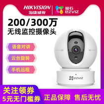 Hikvision fluorite cloud camera C6C HD 360 degree wireless wifi Monitor home remote mobile phone