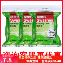 Shi Les cleaning cloth kitchen wipes wipe clean strong heavy oil cleaning range hood stove oil stains clean