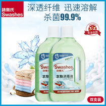 Sie Les clothing disinfectant Hong Kong version of household sterilization laundry sterilization disinfectant fragrance lasting fresh 111x2 sets