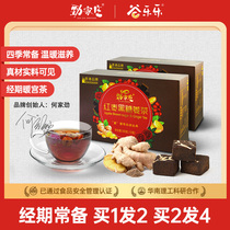 Jinjiazhuang rose jujube brown sugar ginger tea Female body cold brown sugar ginger tea aunt gift box to send girlfriend