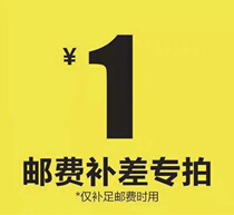 How much is the difference in freight? How much is the difference?