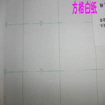 1 6m 1 8m door clothing cutting paper Clothing paper Coordinate square paper plate paper 20 kg
