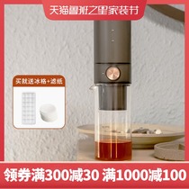 Tymo Xiaoli Home Ice Drop Coffee Coffee Coffee Maker Ice Drip Filter Coffee Hand Chilled Cold Extraction Ice Stuffed Pot