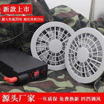 Air conditioning clothing strong wind brushless 7 4v fan battery transfer charging treasure work clothes accessories universal DC line cooling clothing