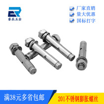 201 Stainless steel national standard extended pull explosion expansion bolt explosion screw M6M8M10M12*80 100 pull expansion