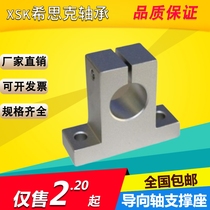 Linear sliding support SH Optical shaft bracket holder SK8 10 12 16 20 25 30 35 40 50