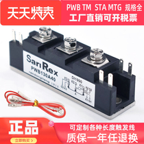 Welder module PWB130A40 80A30 TM150SA-6 200A30 MTG thyristor 200AA40