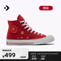 (Qualifies for Valentines Day) CONVERSE Converse Official 1970S Men and women Red Double Happy Canvas Shoes A05275C