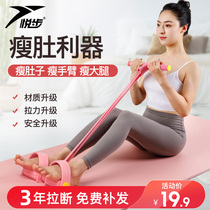 Pedal pull artifact thin belly sit-up assist female fitness yoga equipment home Pilates rope
