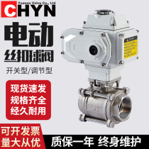 Electric screw ball valve Q911F-16P internal thread screw cut three-piece steam high temperature model