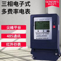 DTSF type three-phase four-wire electronic peak and valley level electric meter time-sharing electric meter multi-rate electric meter