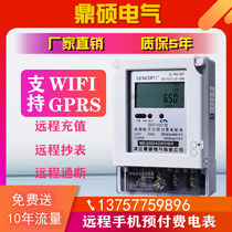 Apartment gprs single-phase intelligent remote meter reading electricity meter prepaid rental room wifi wireless mobile phone recharge three-phase