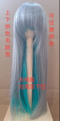 taobao agent Free shipping BJD Ye Luoli SD high -temperature silk wig rough hair without trimming color customization 3/4/6/8 points