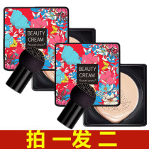 (2 pack) Mushroom air cushion cc cream bbcream waterproof and sweat-proof no makeup long-lasting oil-controlled moisturizing concealer