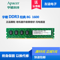  Apacer 8G DDR3 1866 Armor Series Overclocking Game memory Compatible with 1866 1600