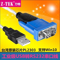 ztek Ltech USB to serial cable RS232 industrial grade COM port DB9 pin male PL2303 chip ZE394C