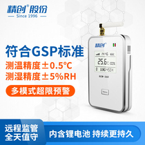 Jingchuang rcw-360 temperature and humidity recorder SMS alarm refrigerated truck incubator real-time positioning Bluetooth printing