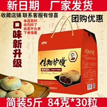 Shaanxi Shaanxi Dingbian Fu Xiang bun jujube mud red dates eight treasures red dates eight treasures 2 5kg simple 30 moon cakes