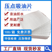 Oil-absorbing cotton Industrial composite pressure point industrial oil-absorbing sheet adsorption cotton 2mm 40*50 cm linoleum