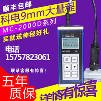 ke dian MC-2000D 2000C A fire protection of steel structure anticorrosion paint coating thickness 9mm film 9mm