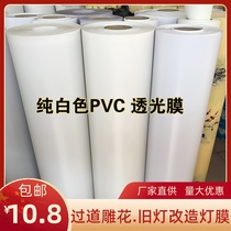 High quality parchment pvc film transparent lampshade material ceiling wood carved flower lattice aisle sticker white translucent film
