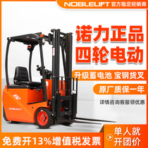 Nuoli FE4P20 four-wheel electric forklift 2 tons ride-on counterbalanced weight 3 meters steering wheel hydraulic forklift stacker