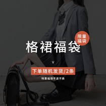  Zhongpai Uniform Hall 618 special price skirt knot discount lucky bag JK uniform blind box