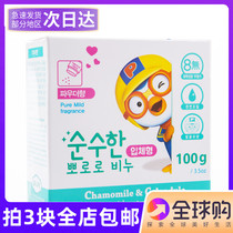 South Korea imported PORORO baolulu childrens soap baby baby natural breast milk soap talcum powder