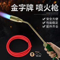 Pyramid fire gun liquefied gas snatcher burning pig hair spray gun Gas Natural gas blowtorch home Waterproof high temperature