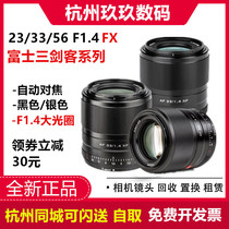 Wei Zhuoshi 23mm 33mm 56mm F1 4 large aperture autofocus lens Wei Zhuo Fuji XF Silver