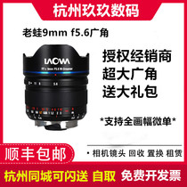 Old Frog 9mm F5 6 ultra wide angle full frame micro single lens Leica M port Sony FE port Nikon Z port