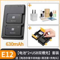Fengbiao LP-E12 battery Canon micro single EOS M M200 m10 m50 M2 M100 SX70 SLR camera 100D Kiss x