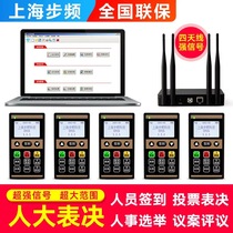 Step Frequency ST15 Type Wireless Voting Machine Conference Voting Machine Support Key Lights Bright Lights Intelligent Fast Charging Quantity Display