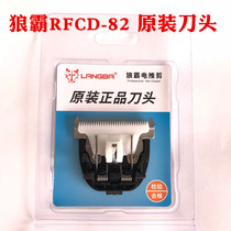 Wolverine RFCG-28 original fit knife head pet dog wool electric push cut 33 teeth cutter head universal knife ceramic blade