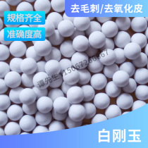 Factory direct New White corundum ball abrasive polishing material deburring chamfer rust removal polishing 25KG