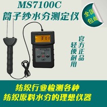 Axis moisture meter drum yarn moisture content spinning moisture tester cotton yarn moisture regain detector