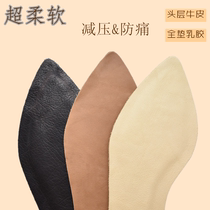 Foot mud pointed head womens high heel single shoe insole High elastic latex comfortable anti-forefoot pain self-adhesive cowhide insole