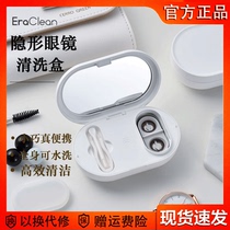 Xiaomi EraClean contact lens cleaner Electric ultrasonic cleaner Contact lens cleaning care storage box