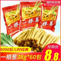 Gan master onion 18g bag 8090 after childhood nostalgia scented onion scented snack food puffed French fries snacks