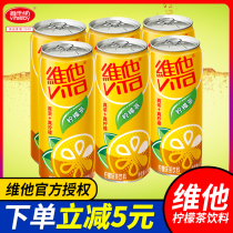 Vita Vita Lemon Tea Drink Fruity drink 310ml*24 cans full carton stock
