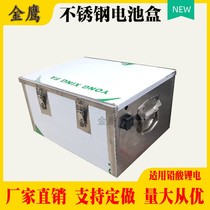 Stainless steel lead-acid battery box Electric car tricycle spare battery compartment 48V60V72V battery box with handle
