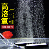 Nano fish tank bubble plate increased oxygen bubble strip air plate sand table oxygen explosion oxygen landscaping decoration silent refiner Stone