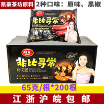 Zihui authentic intestine whole box 200 Volcanic Stone Grilled Sausage 65g Barbecue Meat Sausage not more than Unusual Sausage Original Taste Meat Sausage