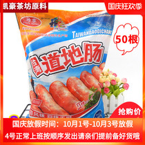 Zhenxiang black pepper sausage 50 volcanic stone roasted sausage hot dog sausage Bento sausage sausage ham sausage pure meat sausage meal