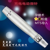 Charging nano-microneedle beauty import instrument Feisuo instrument Acne pit printing pregnancy eyelash foundation factory direct sales