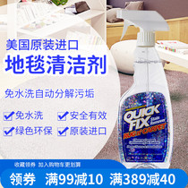 American good for home Fabric sofa carpet cleaner Wash-free strong decontamination mattress cleaning dry cleaning agent artifact