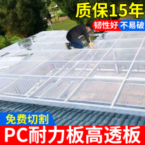 The transparent light-transmitting plate plastic permeability plate pc endurance plate Sunshine board canopy flashing awning plate