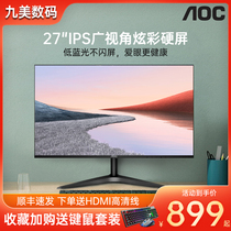 AOC 27 inch IPS monitor HDMI HD LCD display screen desktop computer home office 27B1H