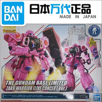 Bandai Model 61396 MG 1 100 Pink Mia Zagu Warriors concert venue Limited