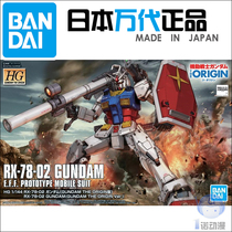 Bandai assembled model 58929 HG GTO 026 1 144 RX-78-2 GUNDAM